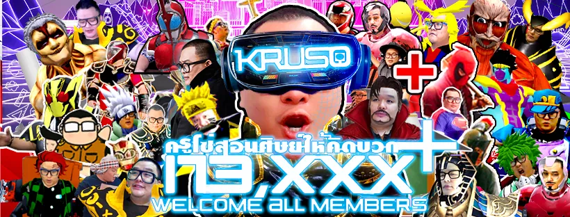 เพจสอนศิษย์ให้คิดบวก