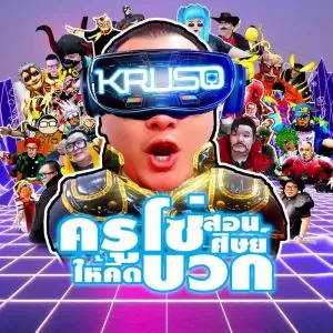 Metaverse กับการศึกษาในยุคอนาคต ภาพที่ 2