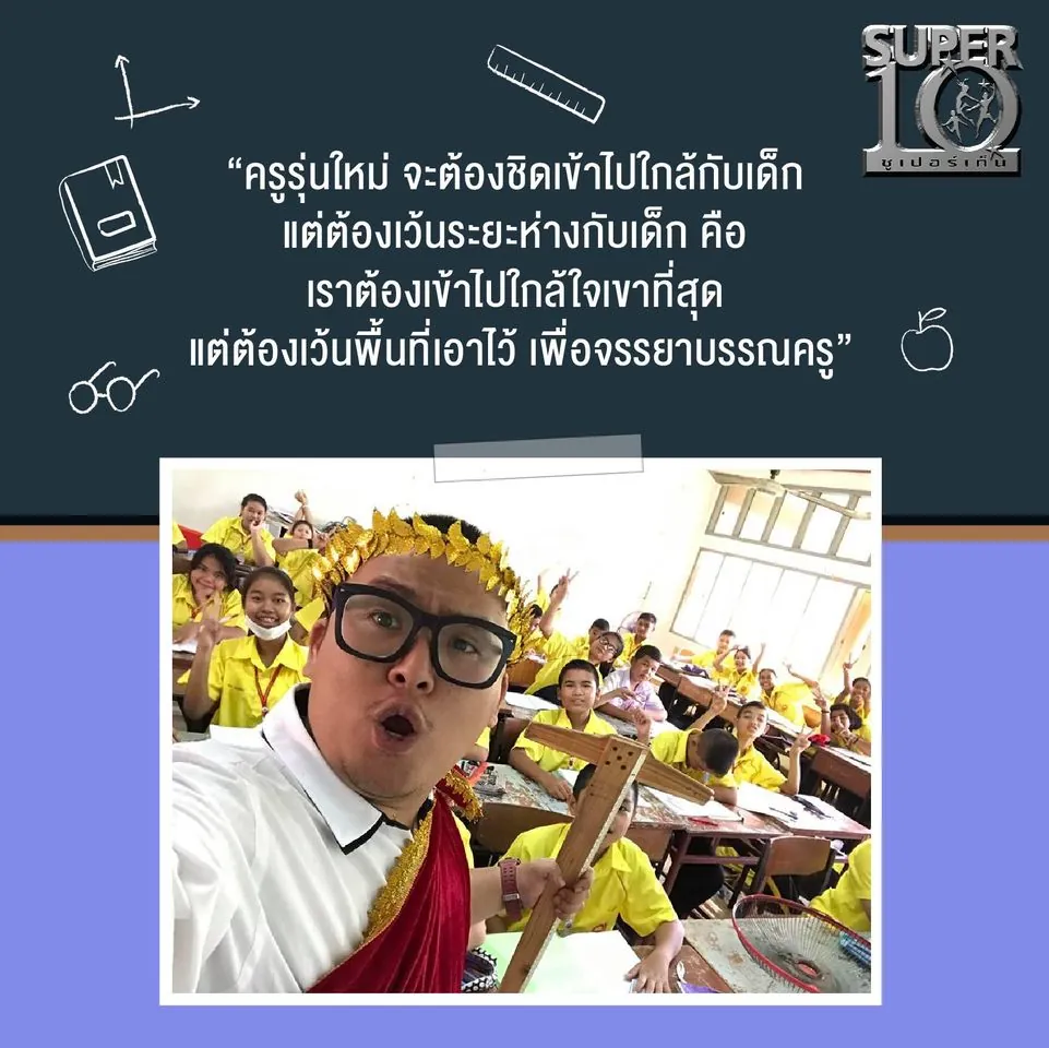 Active Happiness Learning ภาพที่ 5