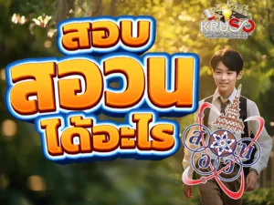 ข้อมูลเกี่ยวกับโรงเรียน (About Us) ภาพที่ 30