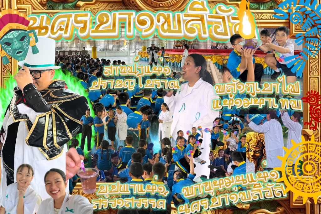 บริการจัดค่ายครบวงจร ครูโซ่: ตัวช่วยสร้างความสำเร็จให้กับเยาวชน ภาพที่ 3