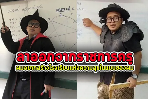 ข้อมูลเกี่ยวกับโรงเรียน (About Us) ภาพที่ 18