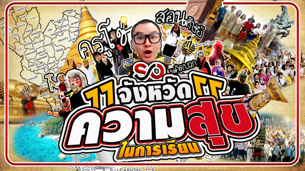 ข้อมูลเกี่ยวกับโรงเรียน (About Us) ภาพที่ 19