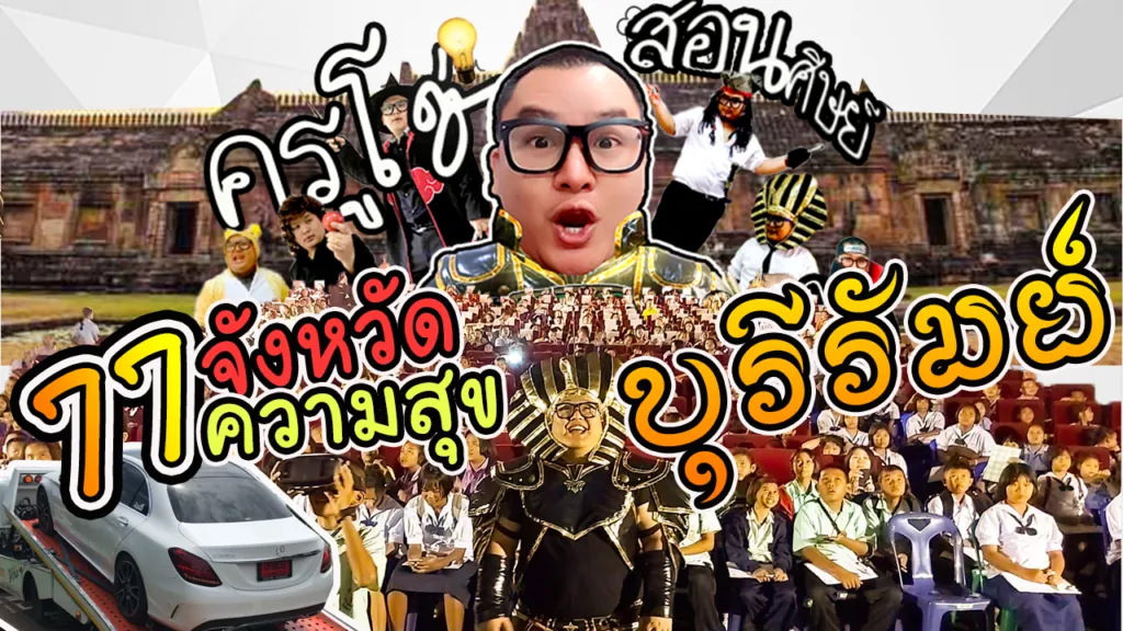 ข้อมูลเกี่ยวกับโรงเรียน (About Us) ภาพที่ 20