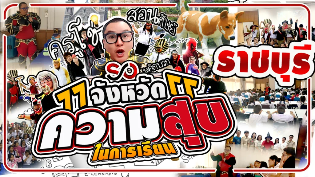 ข้อมูลเกี่ยวกับโรงเรียน (About Us) ภาพที่ 21