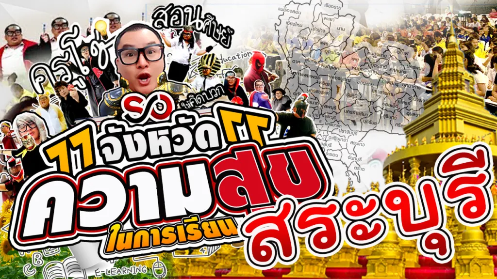 ข้อมูลเกี่ยวกับโรงเรียน (About Us) ภาพที่ 23