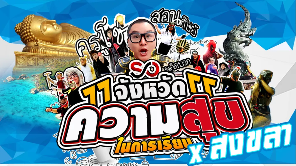 ข้อมูลเกี่ยวกับโรงเรียน (About Us) ภาพที่ 24