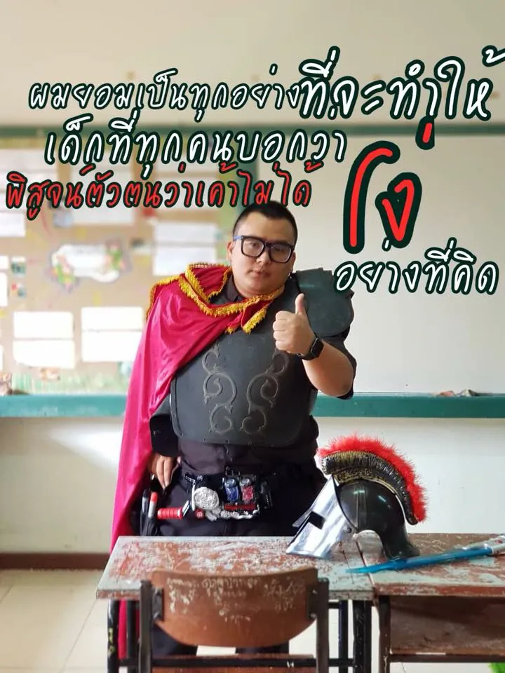 ข้อมูลเกี่ยวกับโรงเรียน (About Us) ภาพที่ 9
