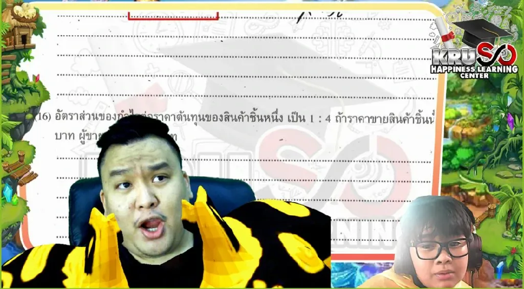 ข้อมูลเกี่ยวกับโรงเรียน (About Us) ภาพที่ 14