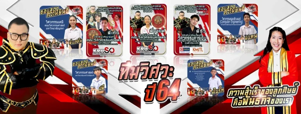กิจกรรมและคอร์สเรียน KRUSO ภาพที่ 2