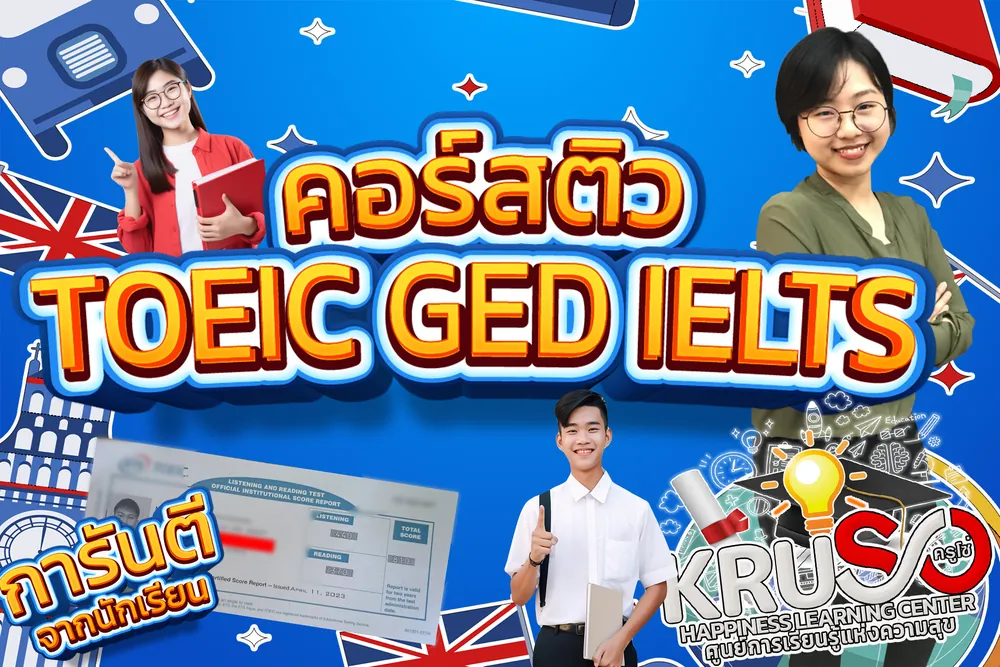 GED TOEIC IELTS