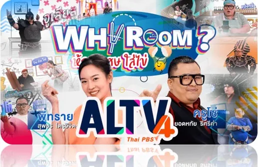 Whyroom ห้องพิเศษใส่ไข่